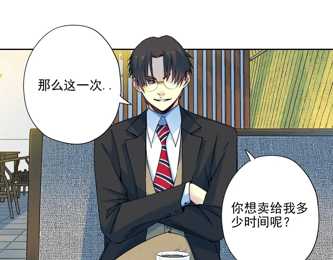 第73话 千年寿命 第51页