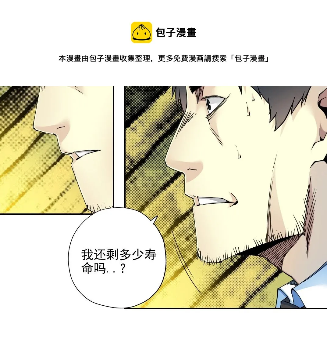 第73话 千年寿命 第53页