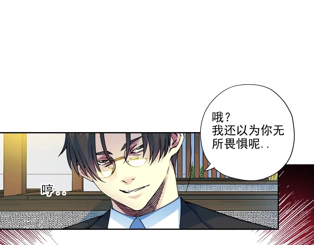 第73话 千年寿命 第54页