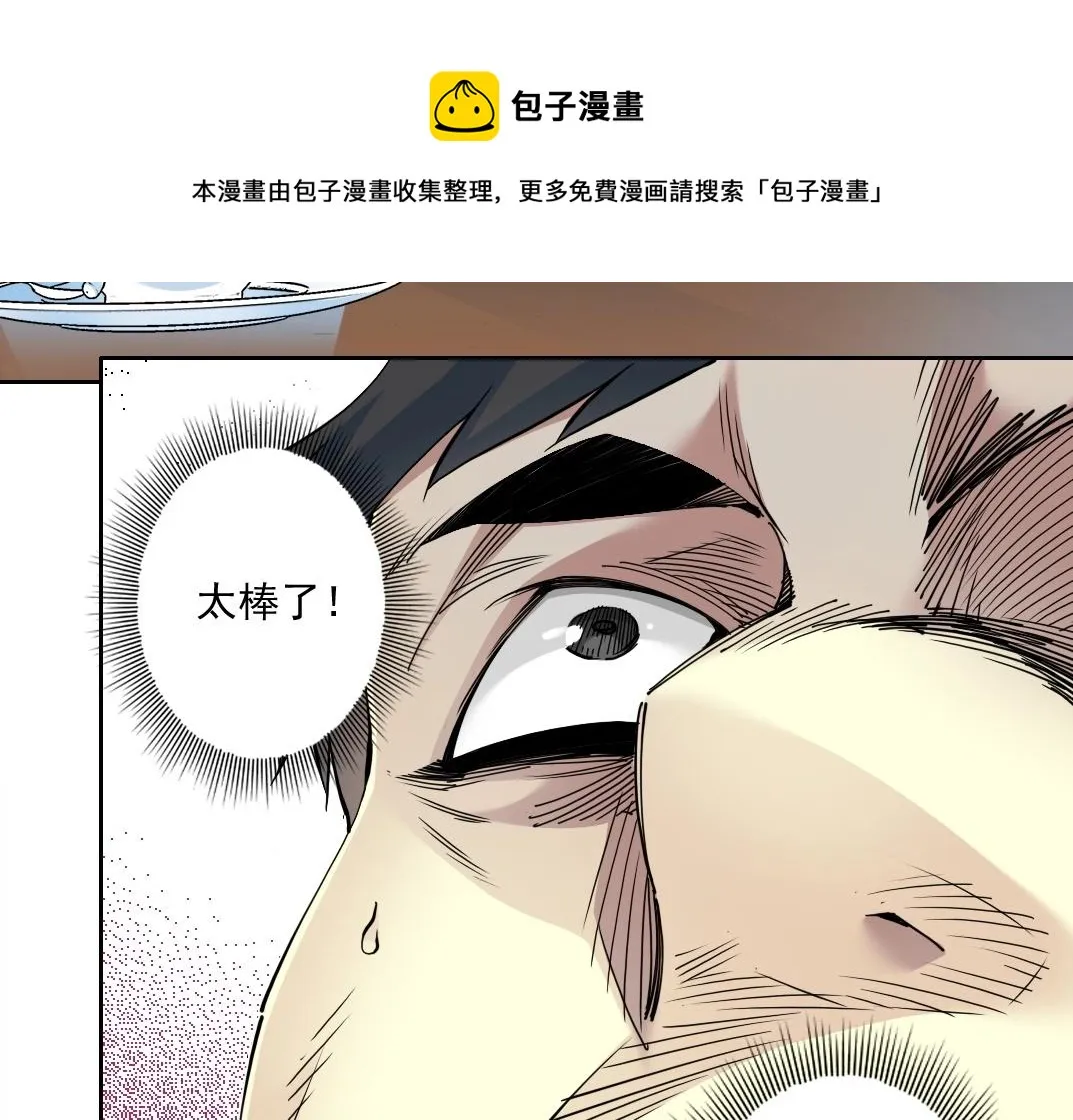 第73话 千年寿命 第57页