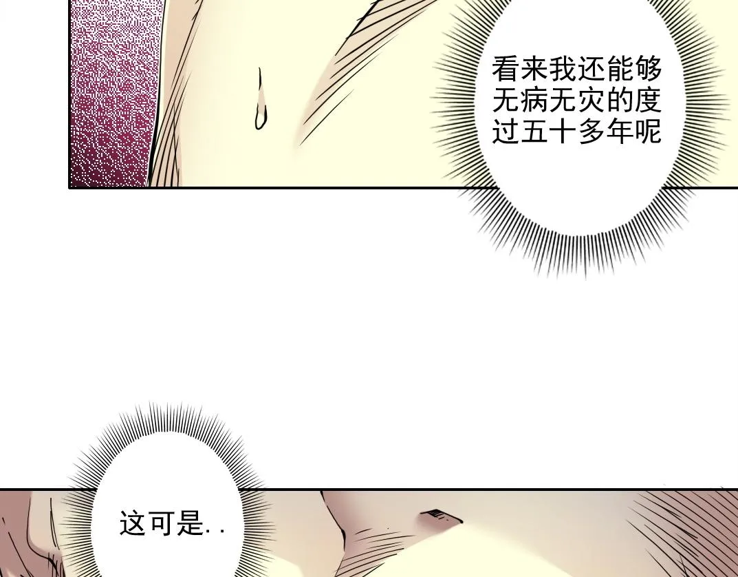 第73话 千年寿命 第58页