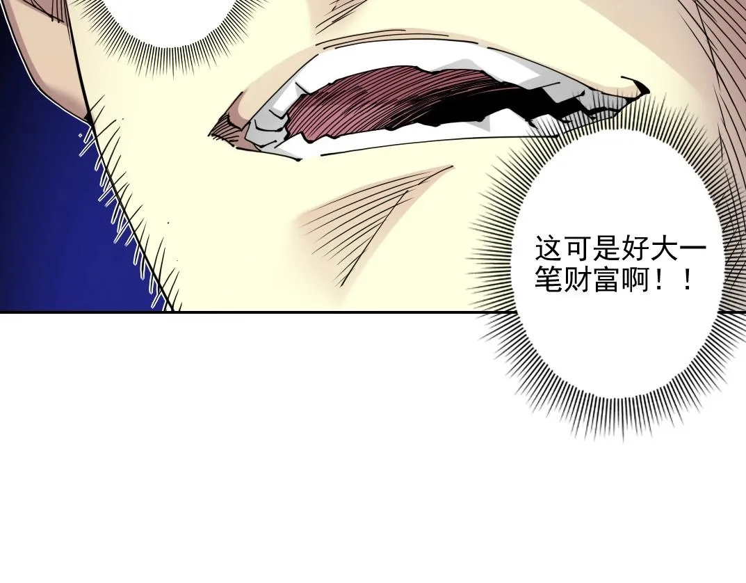 第73话 千年寿命 第59页