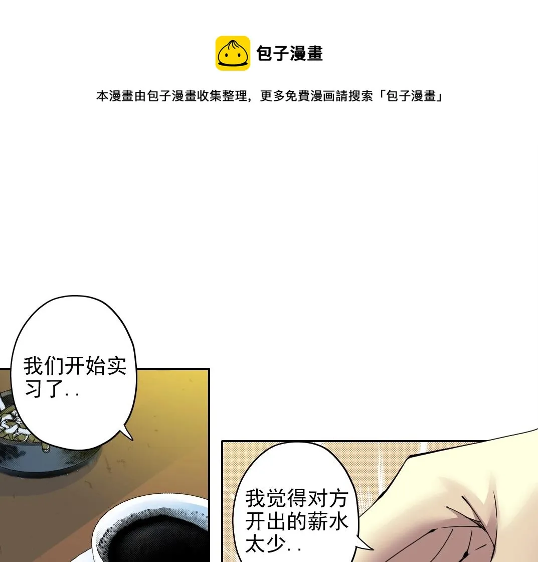 第73话 千年寿命 第61页