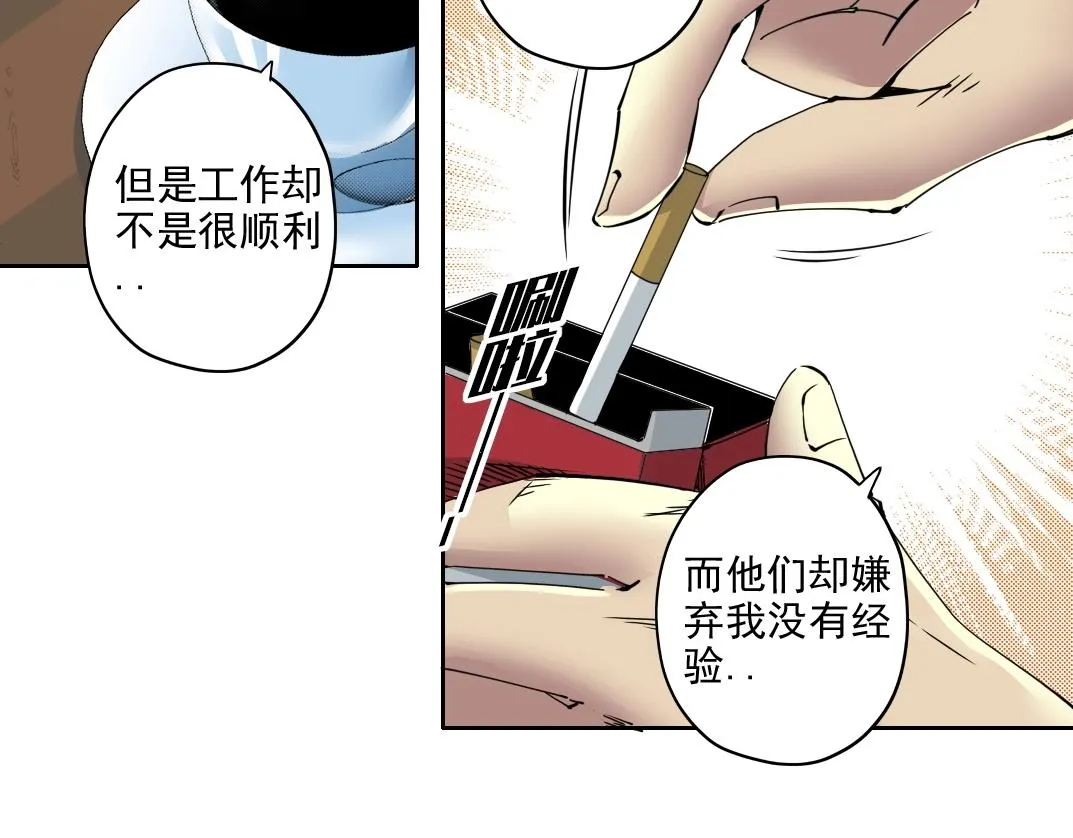 第73话 千年寿命 第62页