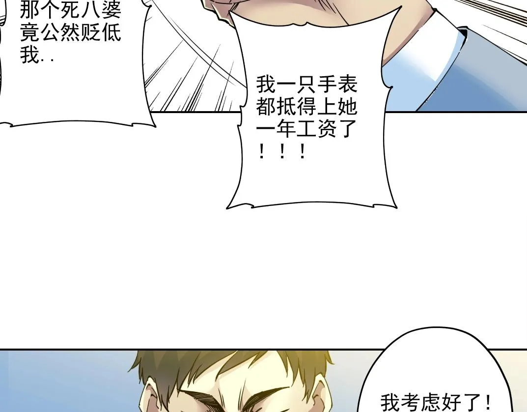 第73话 千年寿命 第64页