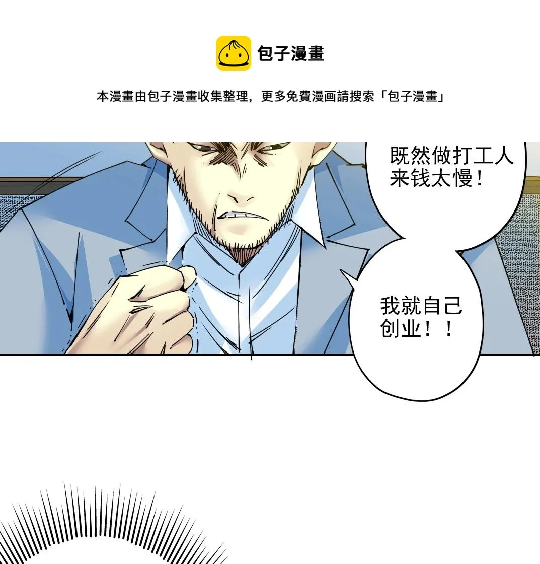 第73话 千年寿命 第65页