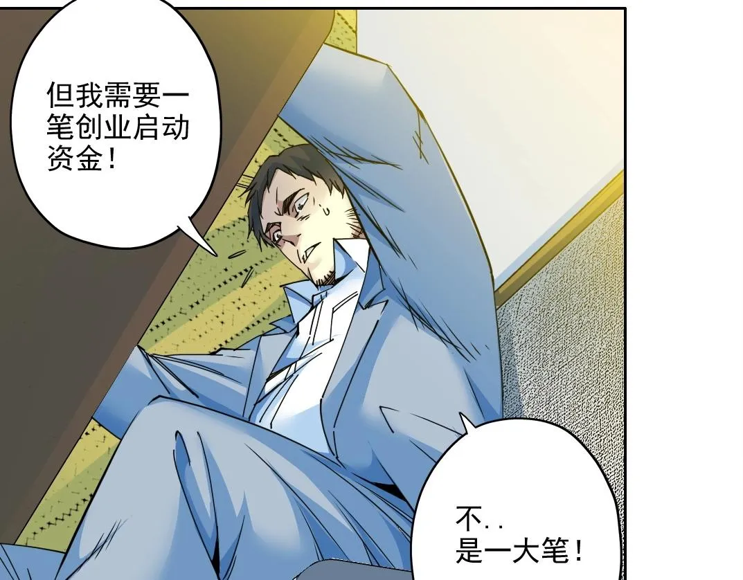 第73话 千年寿命 第67页