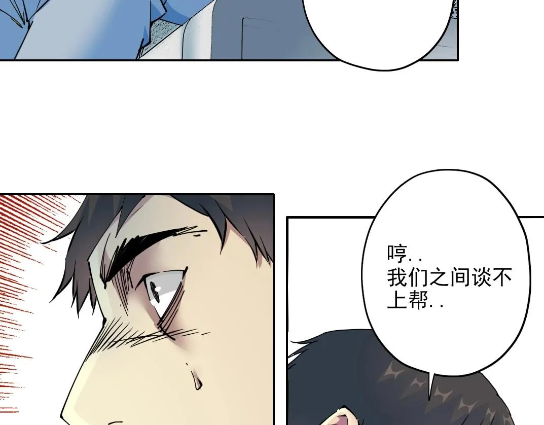 第73话 千年寿命 第68页
