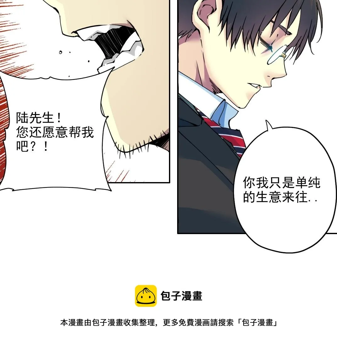 第73话 千年寿命 第69页