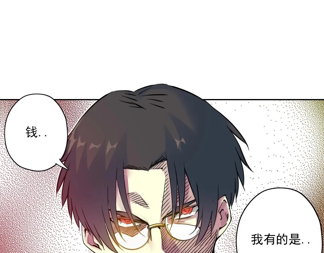 第73话 千年寿命 第70页