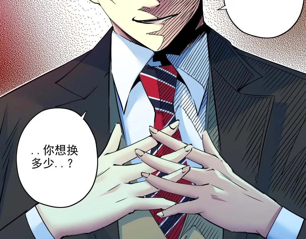 第73话 千年寿命 第71页
