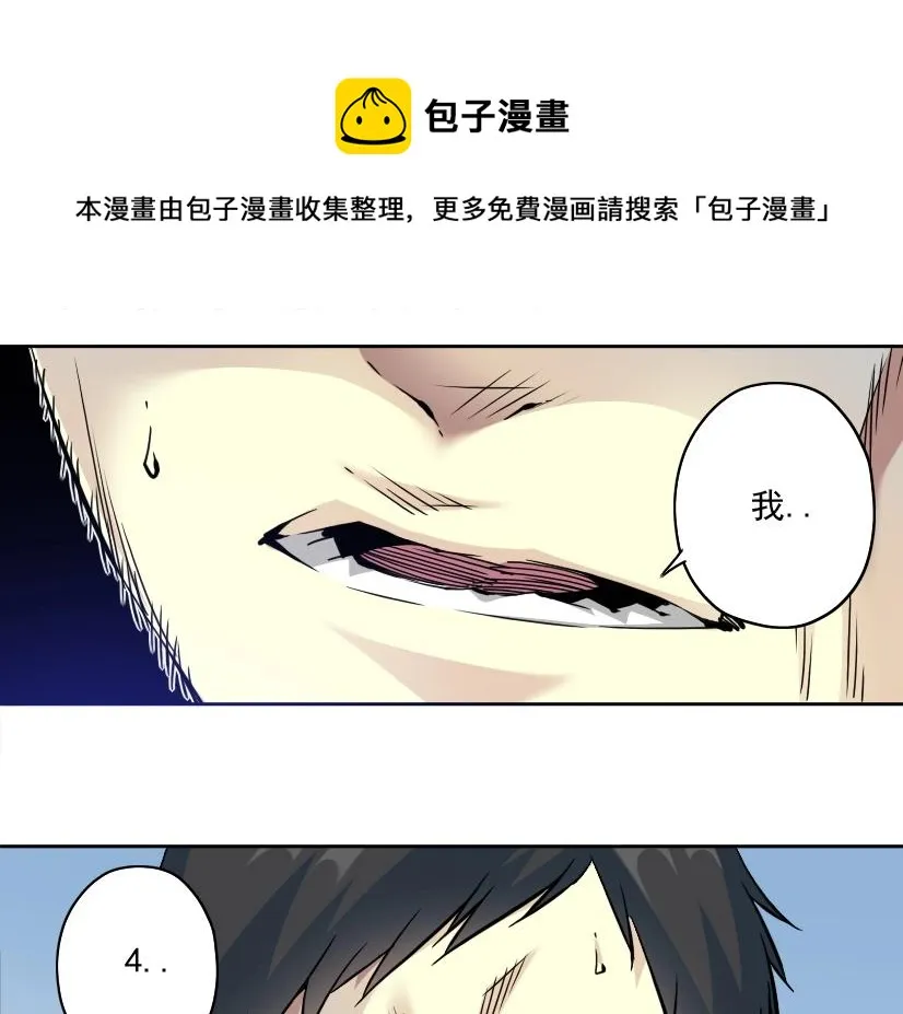 第73话 千年寿命 第73页
