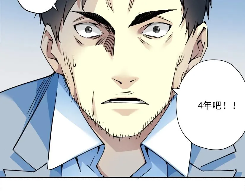 第73话 千年寿命 第74页