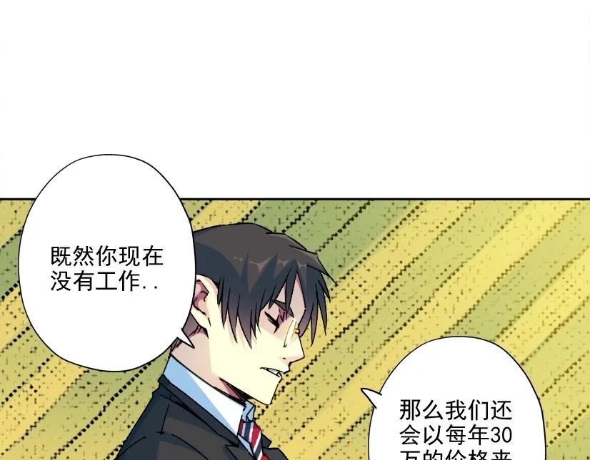 第73话 千年寿命 第75页