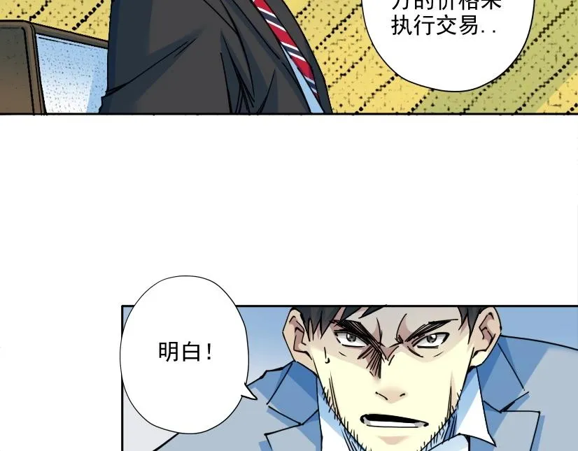 第73话 千年寿命 第76页