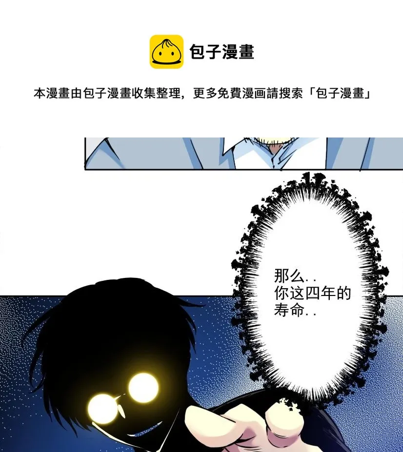 第73话 千年寿命 第77页