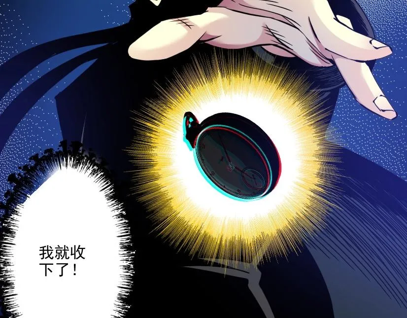 第73话 千年寿命 第78页