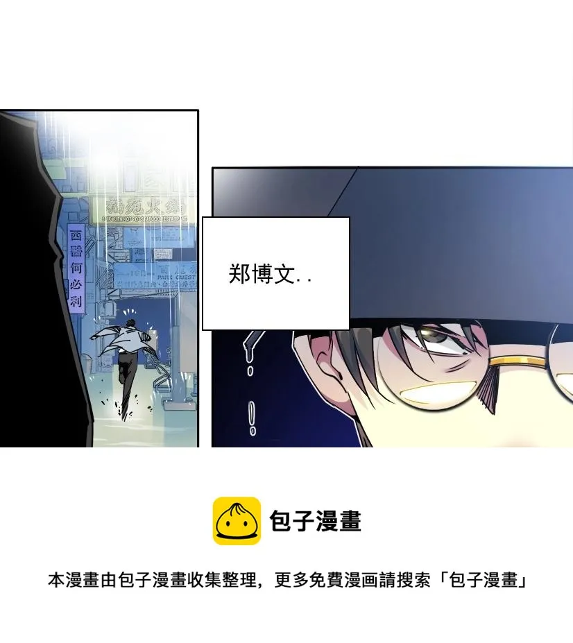第73话 千年寿命 第81页