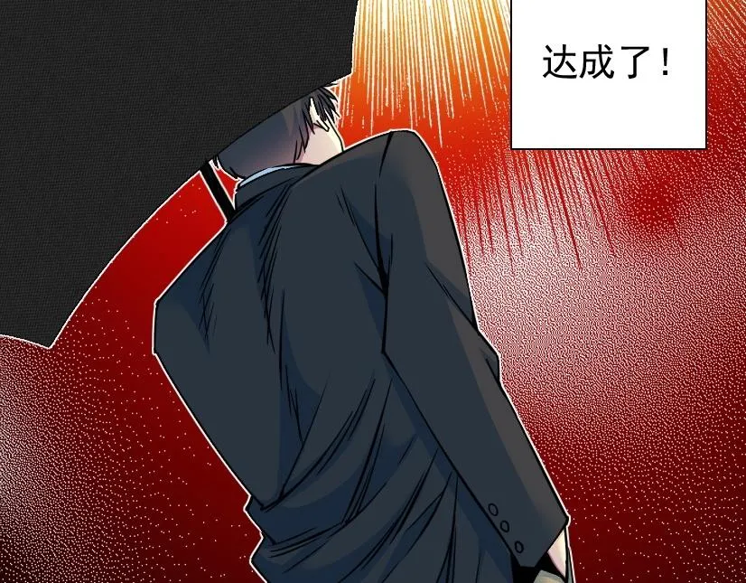 第73话 千年寿命 第86页