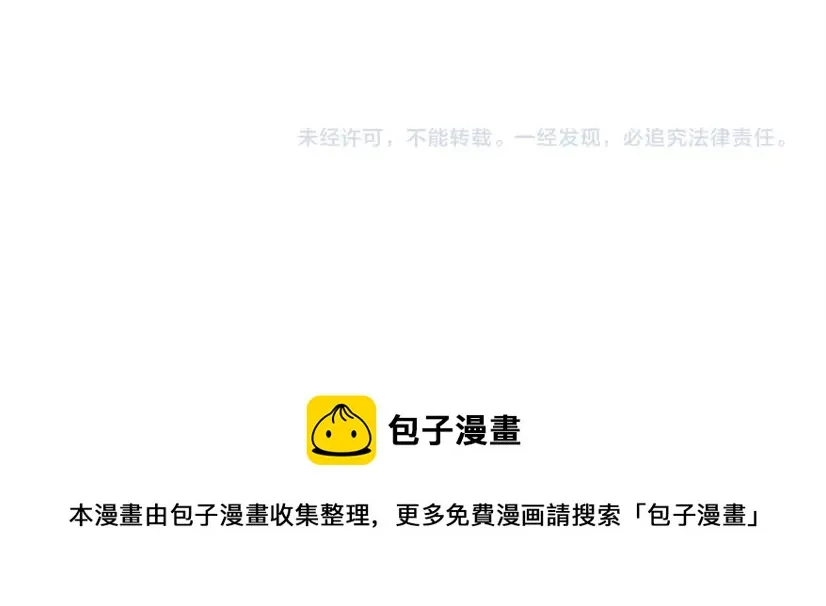 第73话 千年寿命 第88页