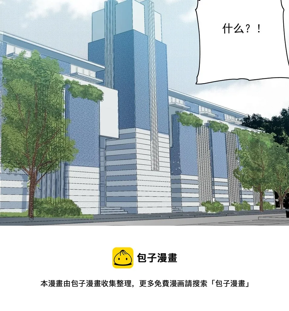 第72话 刺杀者 第5页
