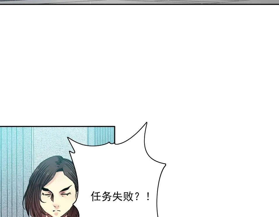第72话 刺杀者 第6页