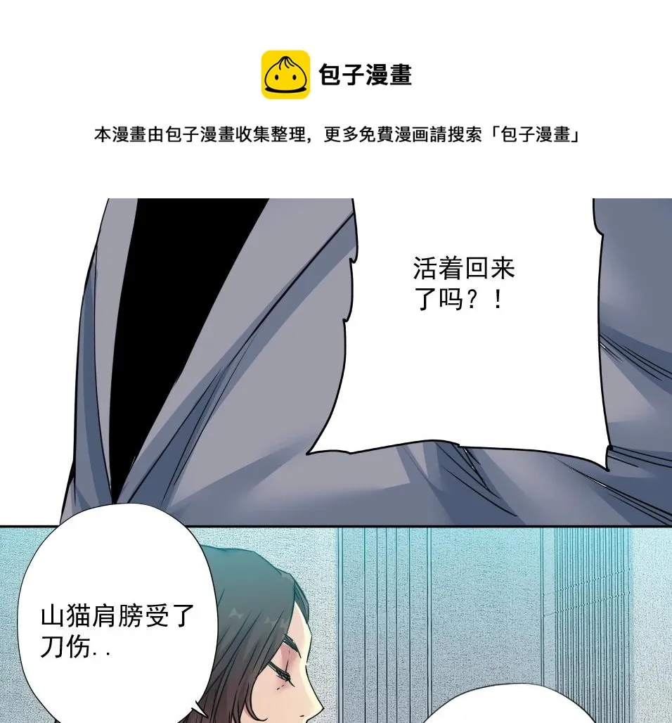 第72话 刺杀者 第9页