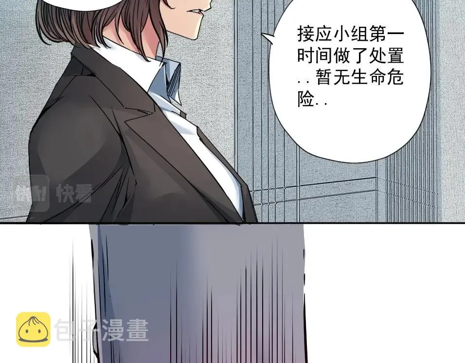 第72话 刺杀者 第10页