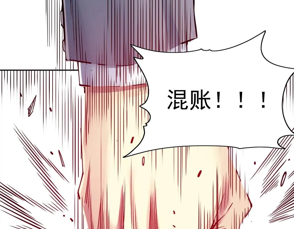 第72话 刺杀者 第11页