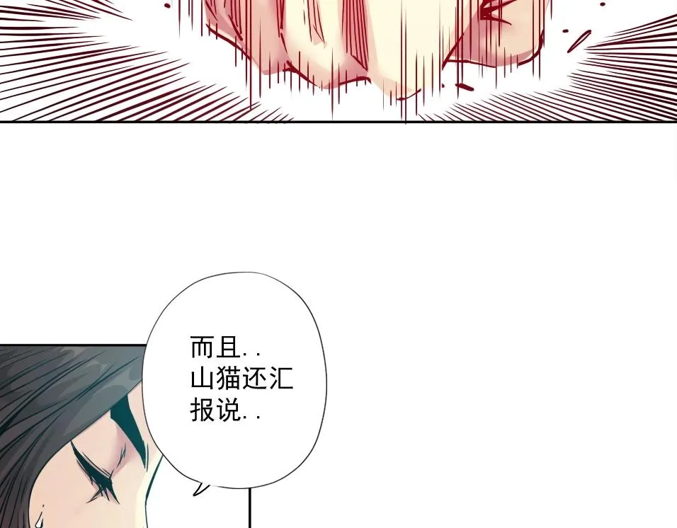 第72话 刺杀者 第12页
