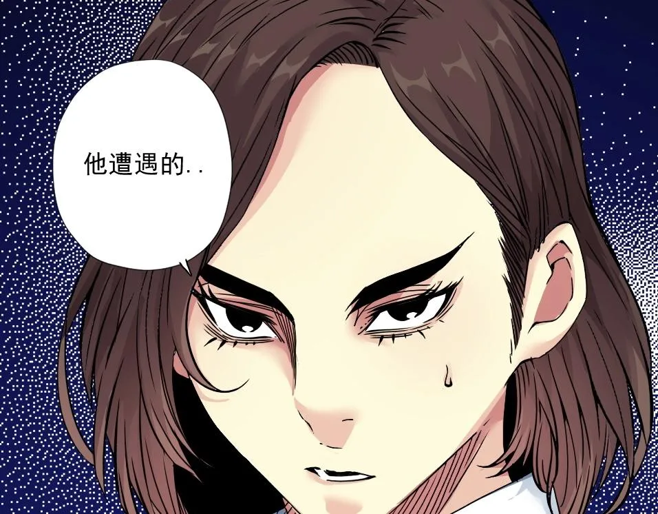 第72话 刺杀者 第15页