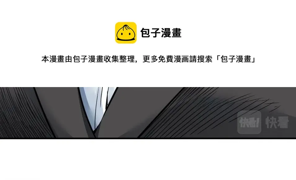 第72话 刺杀者 第17页