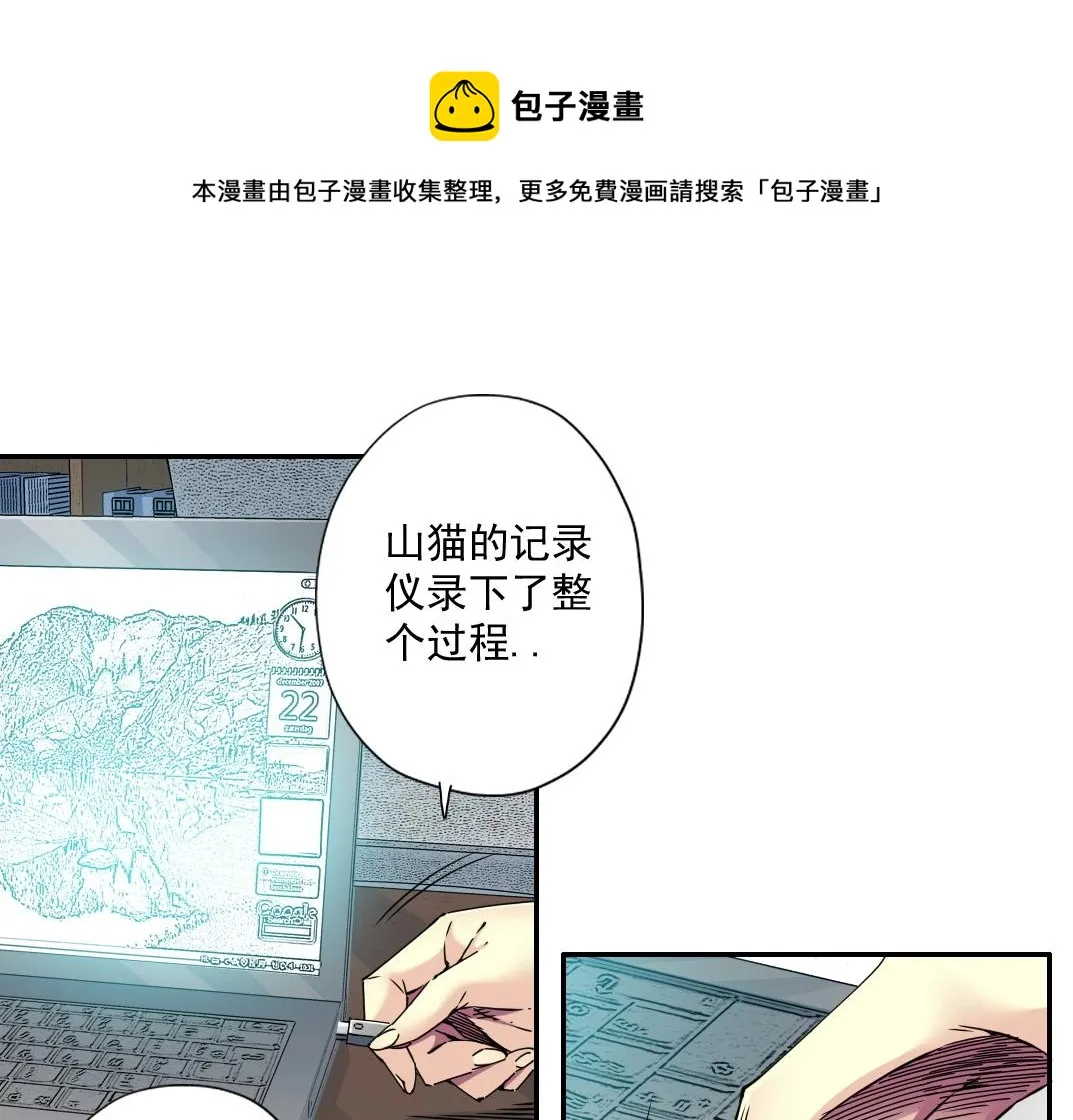 第72话 刺杀者 第21页
