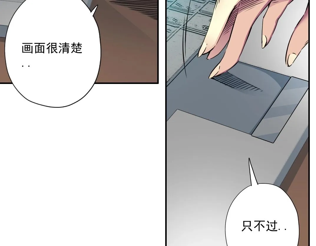 第72话 刺杀者 第22页