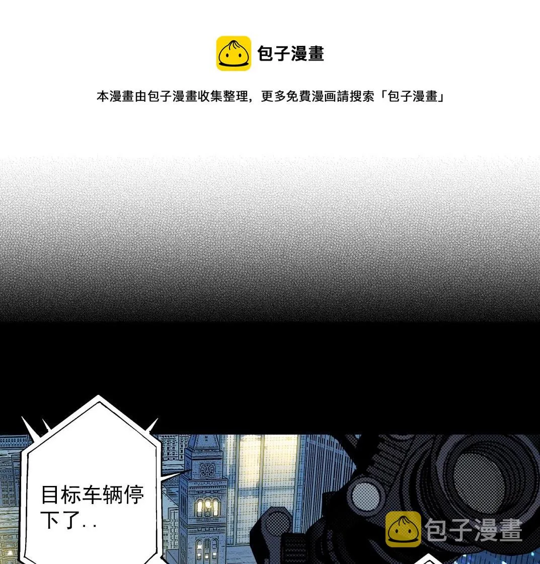 第72话 刺杀者 第25页