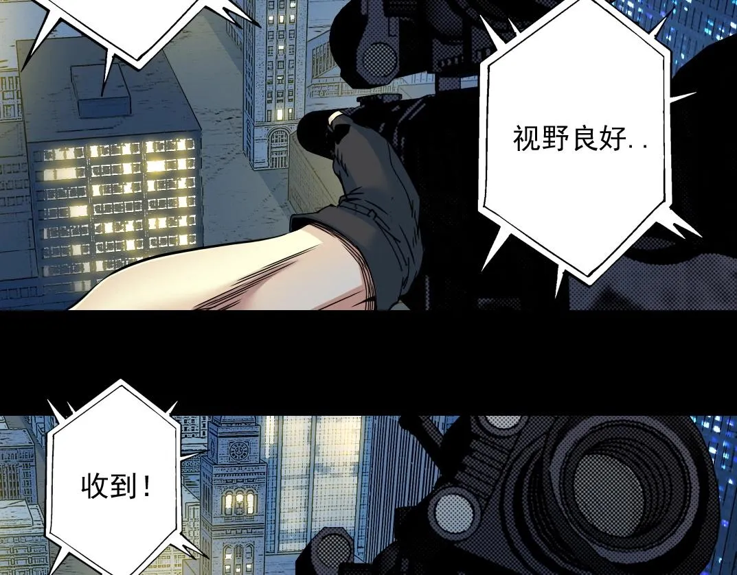 第72话 刺杀者 第26页