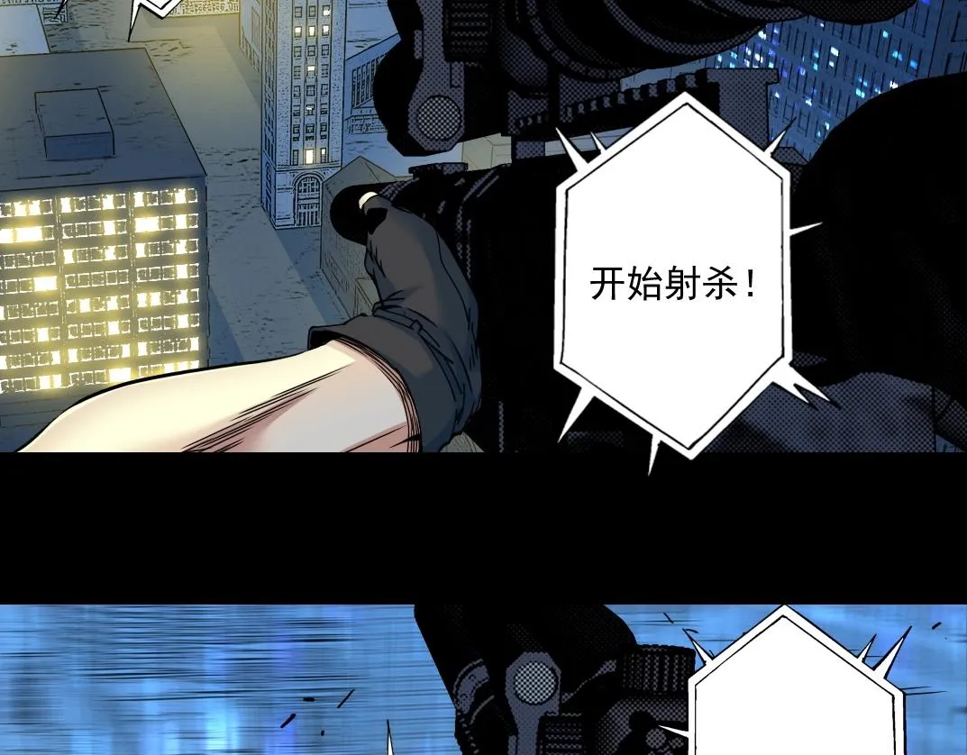 第72话 刺杀者 第27页
