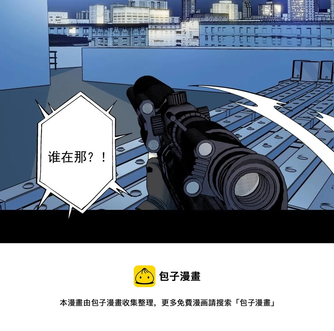 第72话 刺杀者 第29页