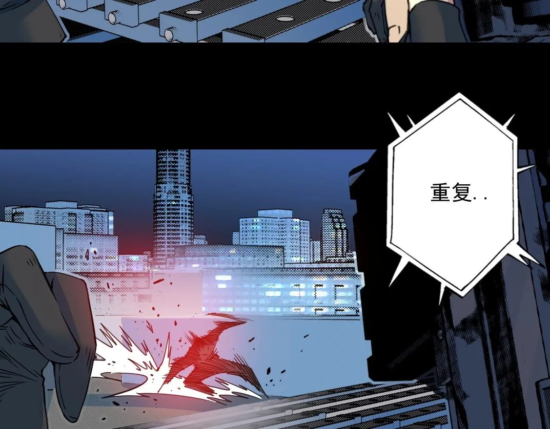 第72话 刺杀者 第31页