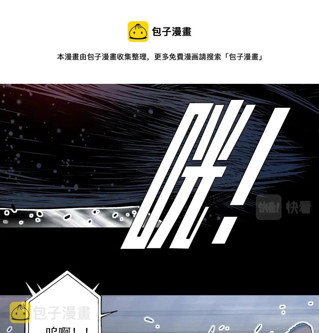 第72话 刺杀者 第33页
