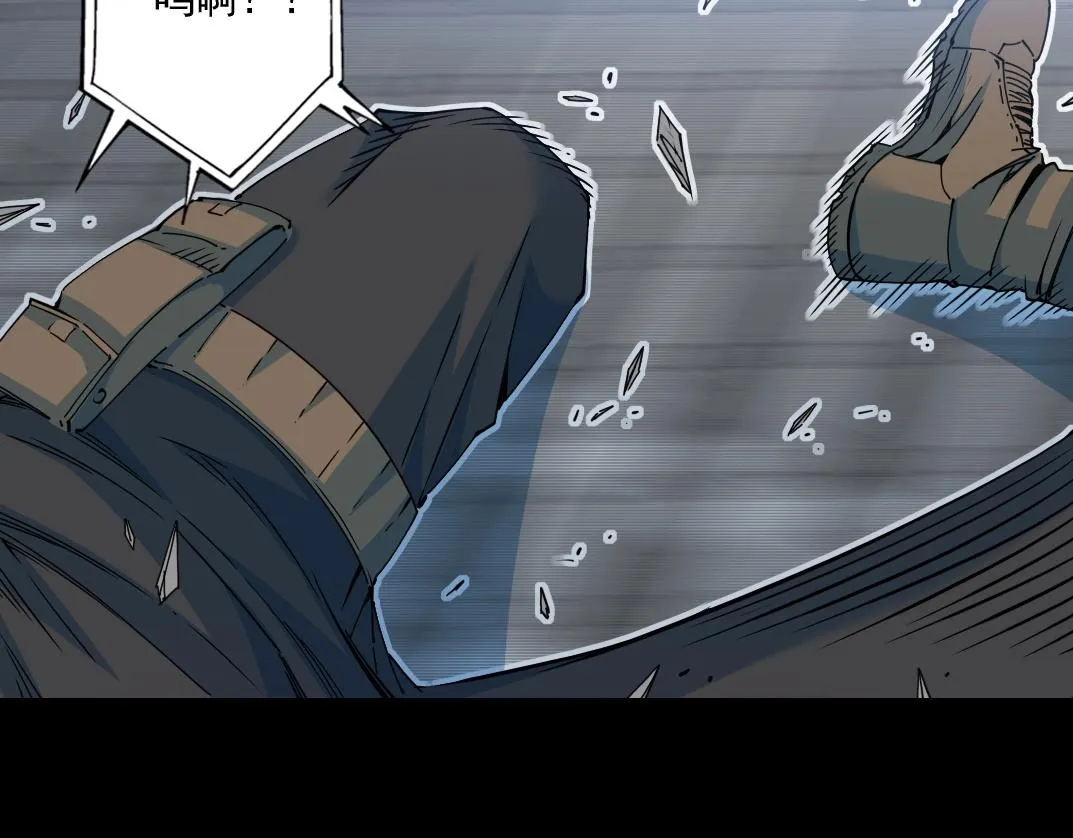 第72话 刺杀者 第34页