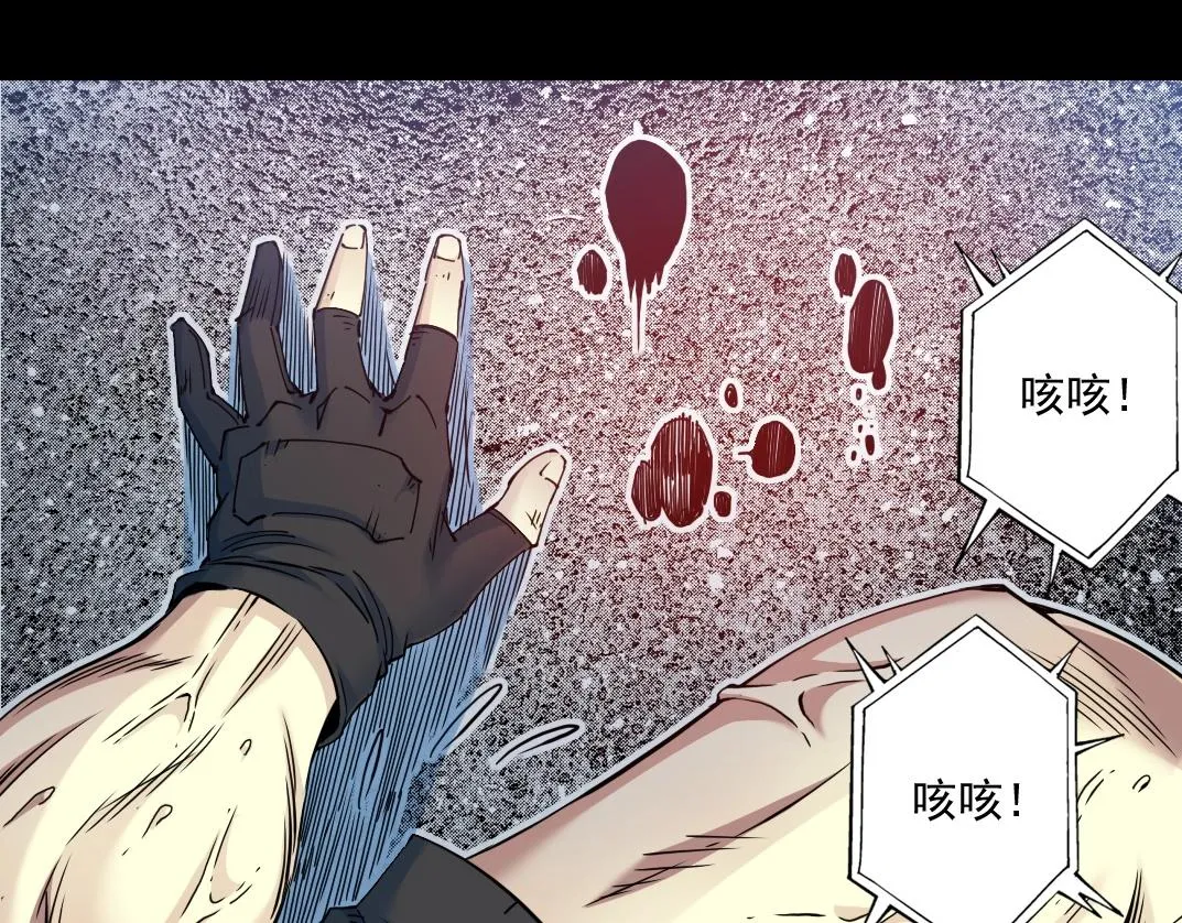 第72话 刺杀者 第35页