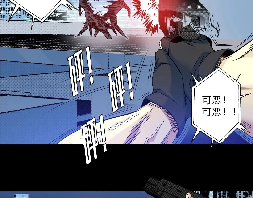 第72话 刺杀者 第39页