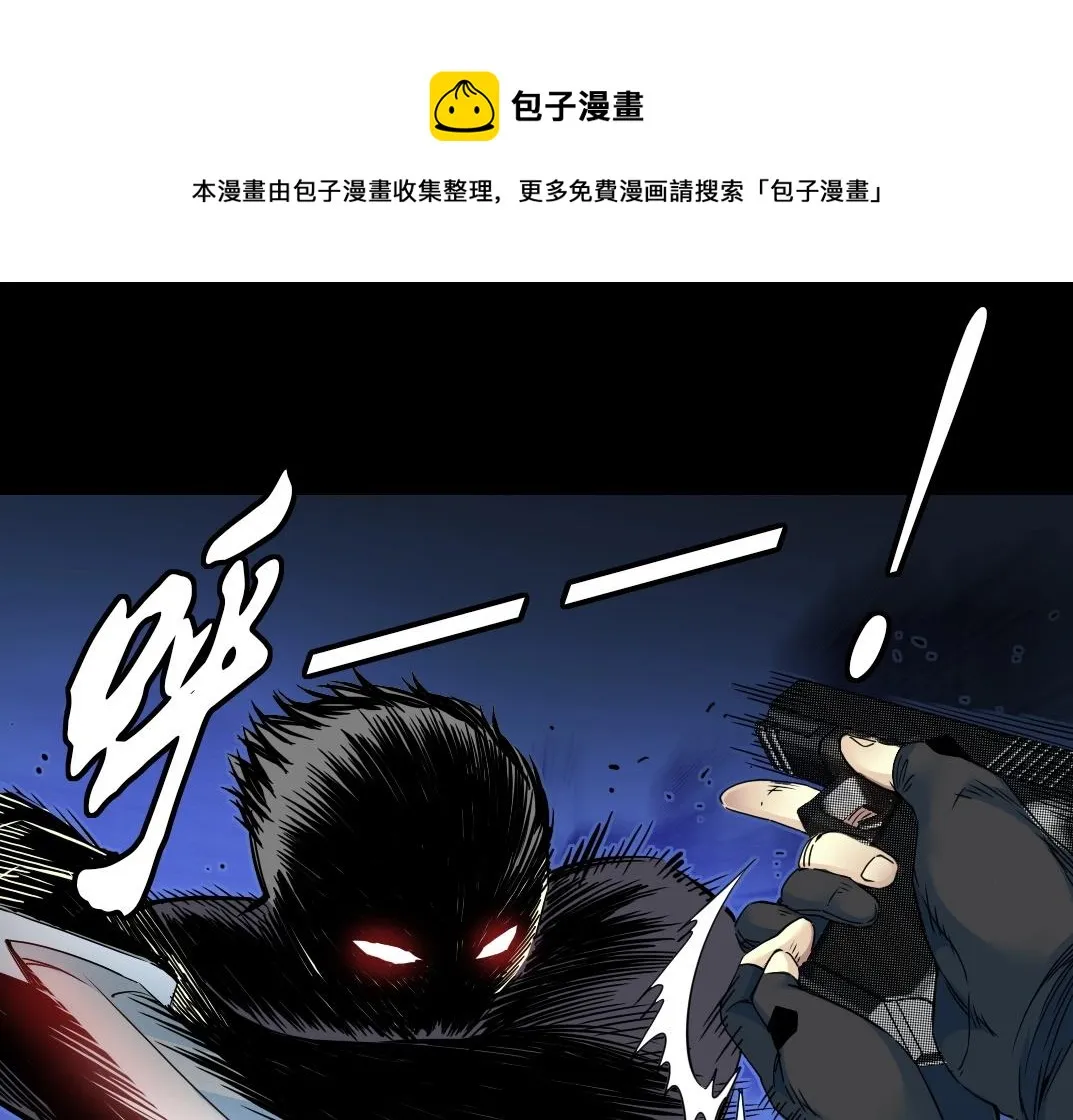 第72话 刺杀者 第41页
