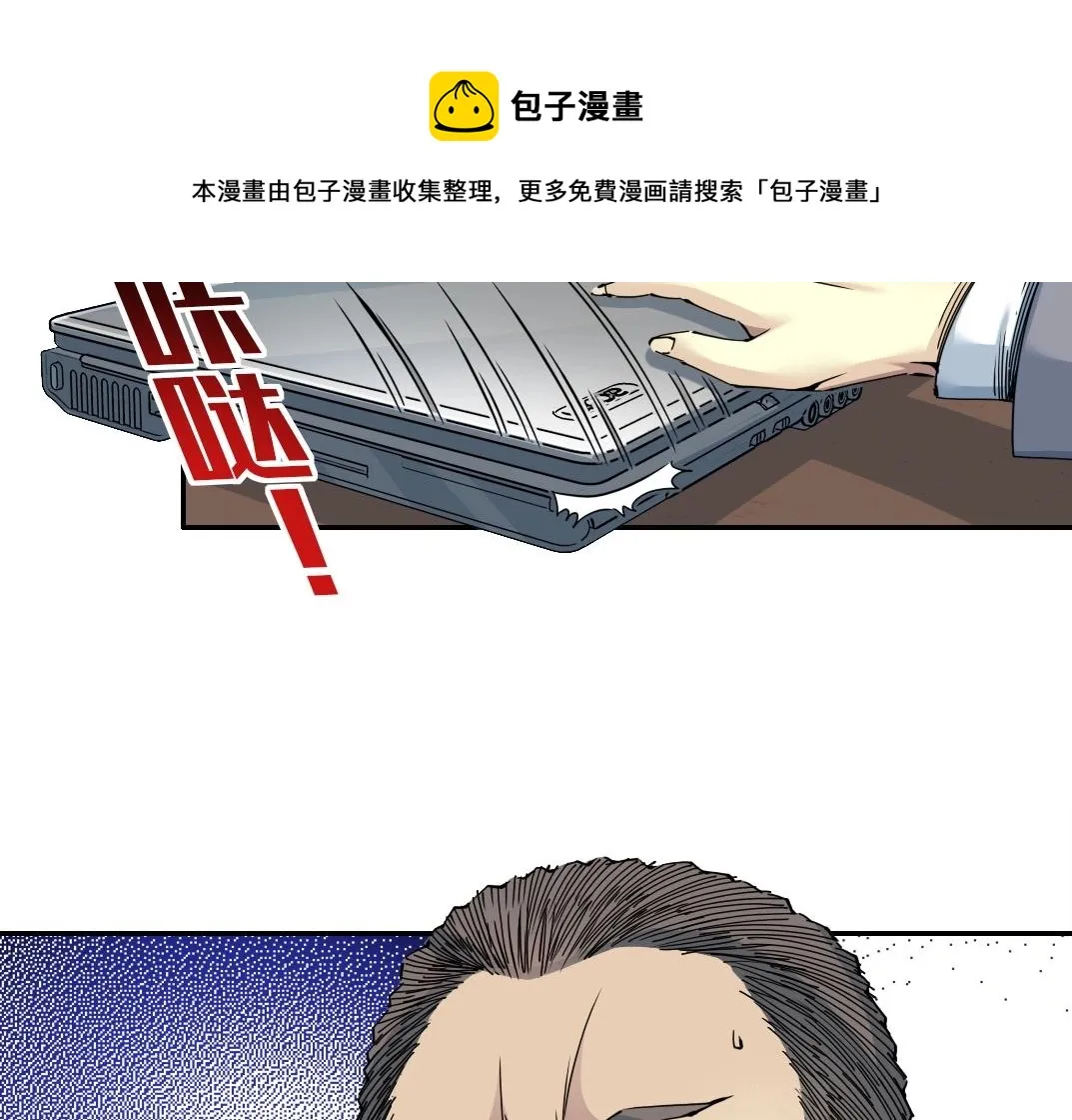 第72话 刺杀者 第45页