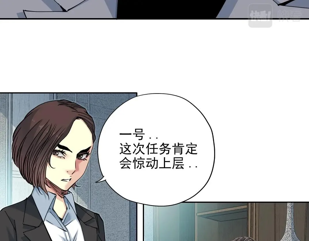 第72话 刺杀者 第47页