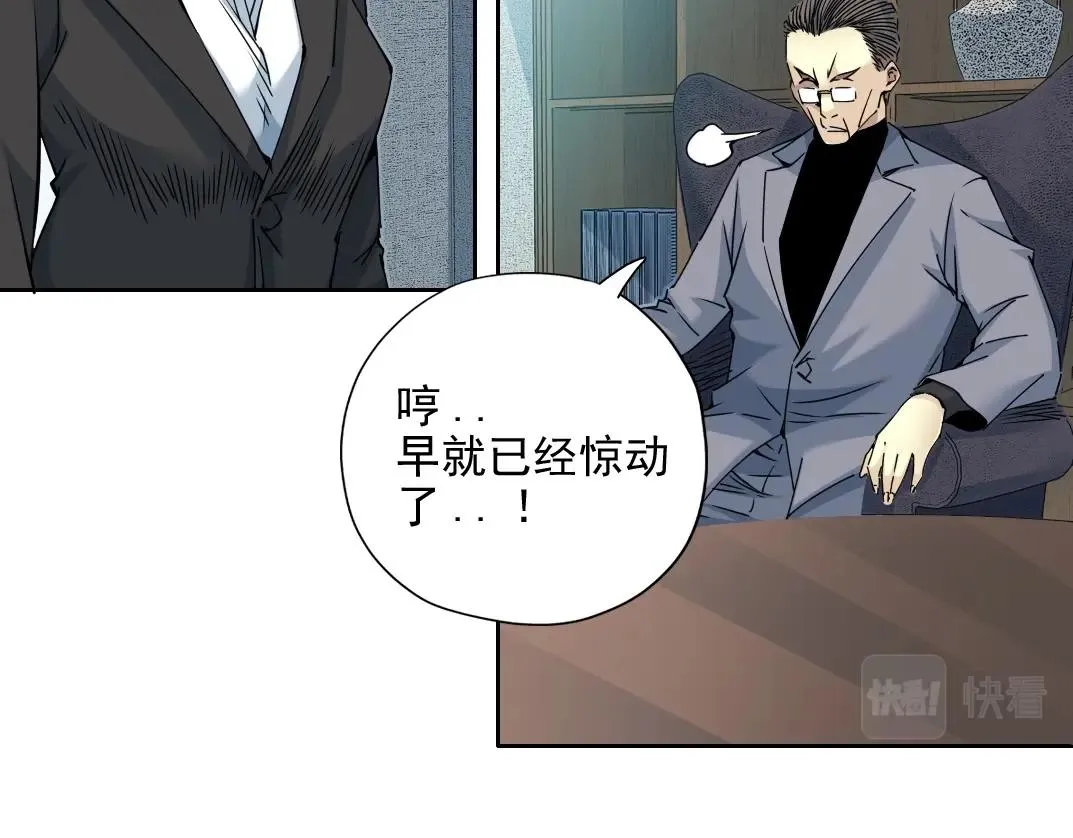 第72话 刺杀者 第48页