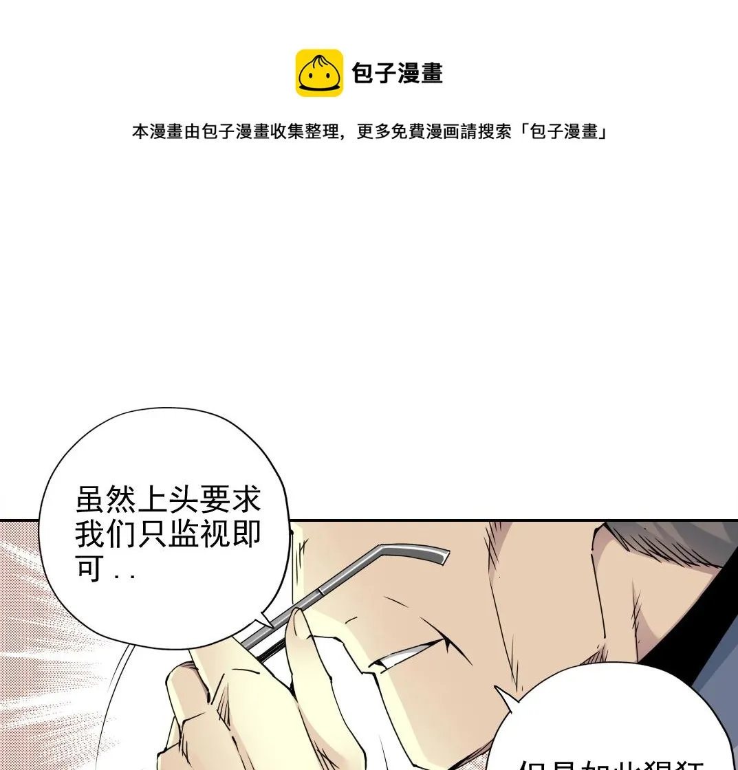 第72话 刺杀者 第49页