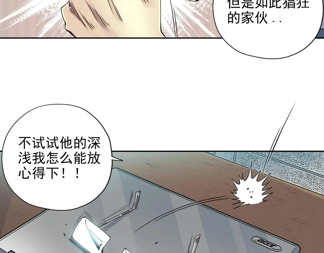 第72话 刺杀者 第50页