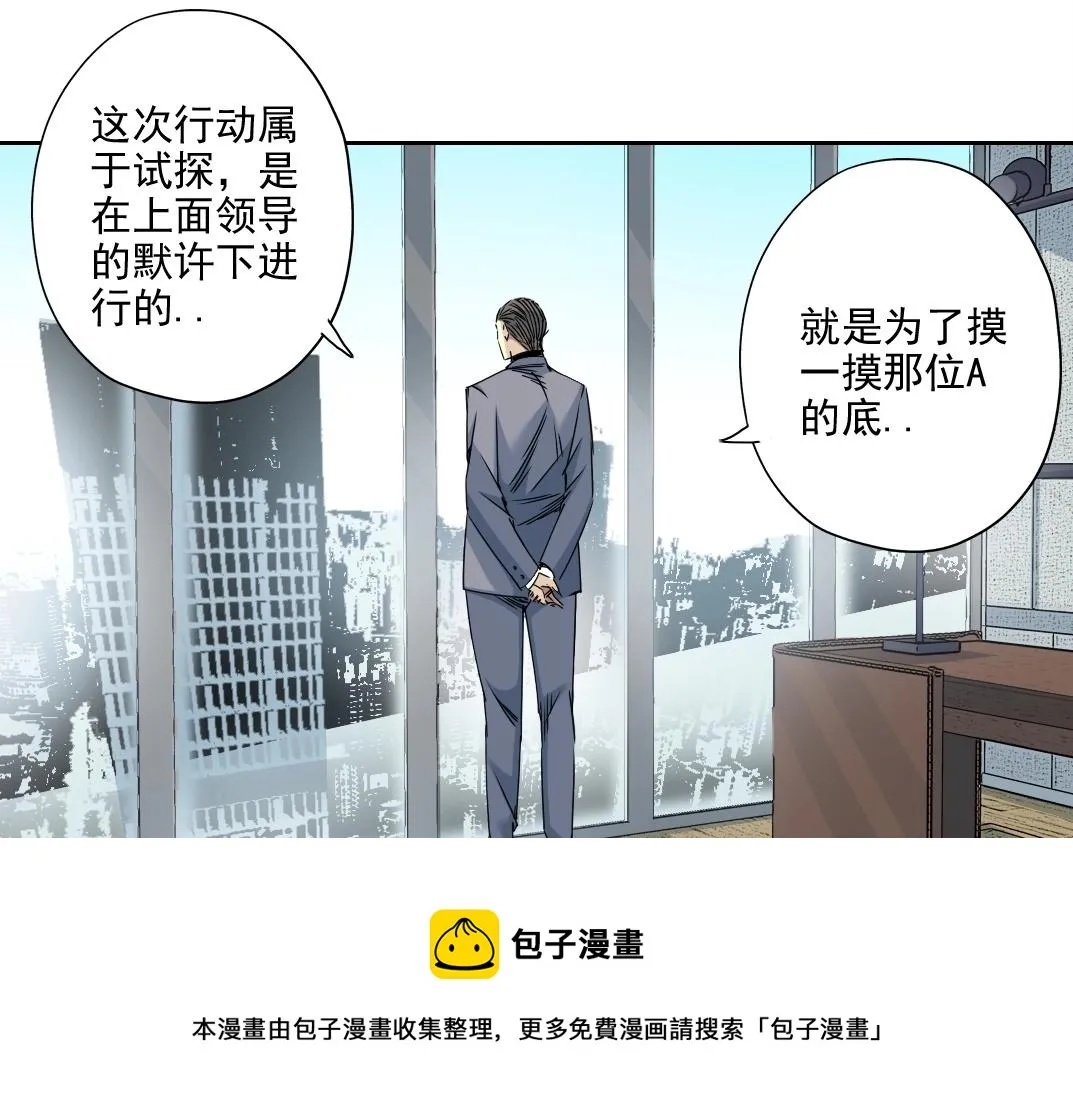 第72话 刺杀者 第53页